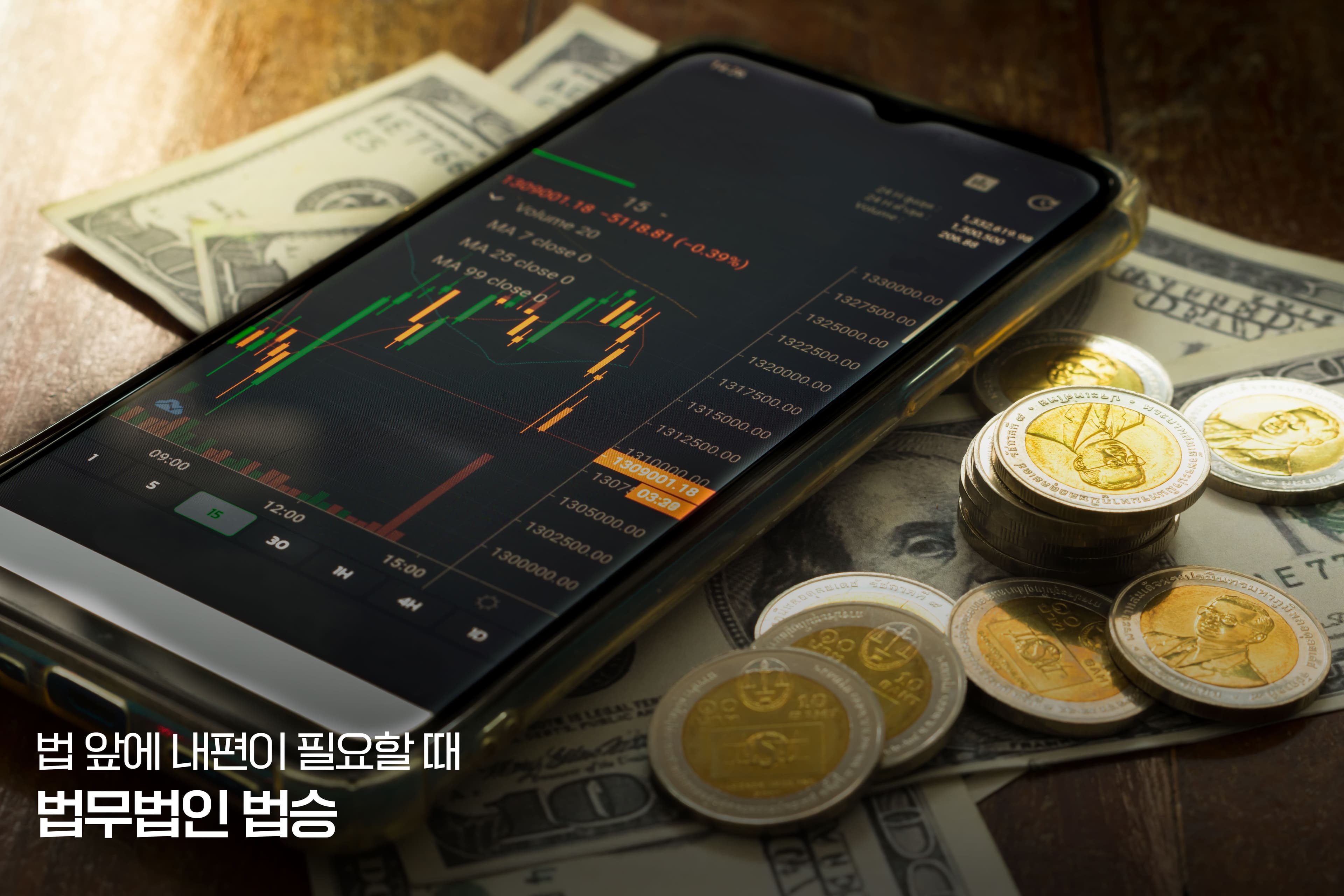 「 회생 시리즈 - 1편 」  주식·코인 손실금, 개인회생에서 정말 탕감될까? (서울회생법원 vs 수원회생법원의 결정적 차이)