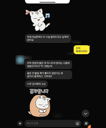 [송지영 변호사, 최윤희 변호사] 제가 틀리지 않았다는 뜻 같아서 울컥하고 그러네요