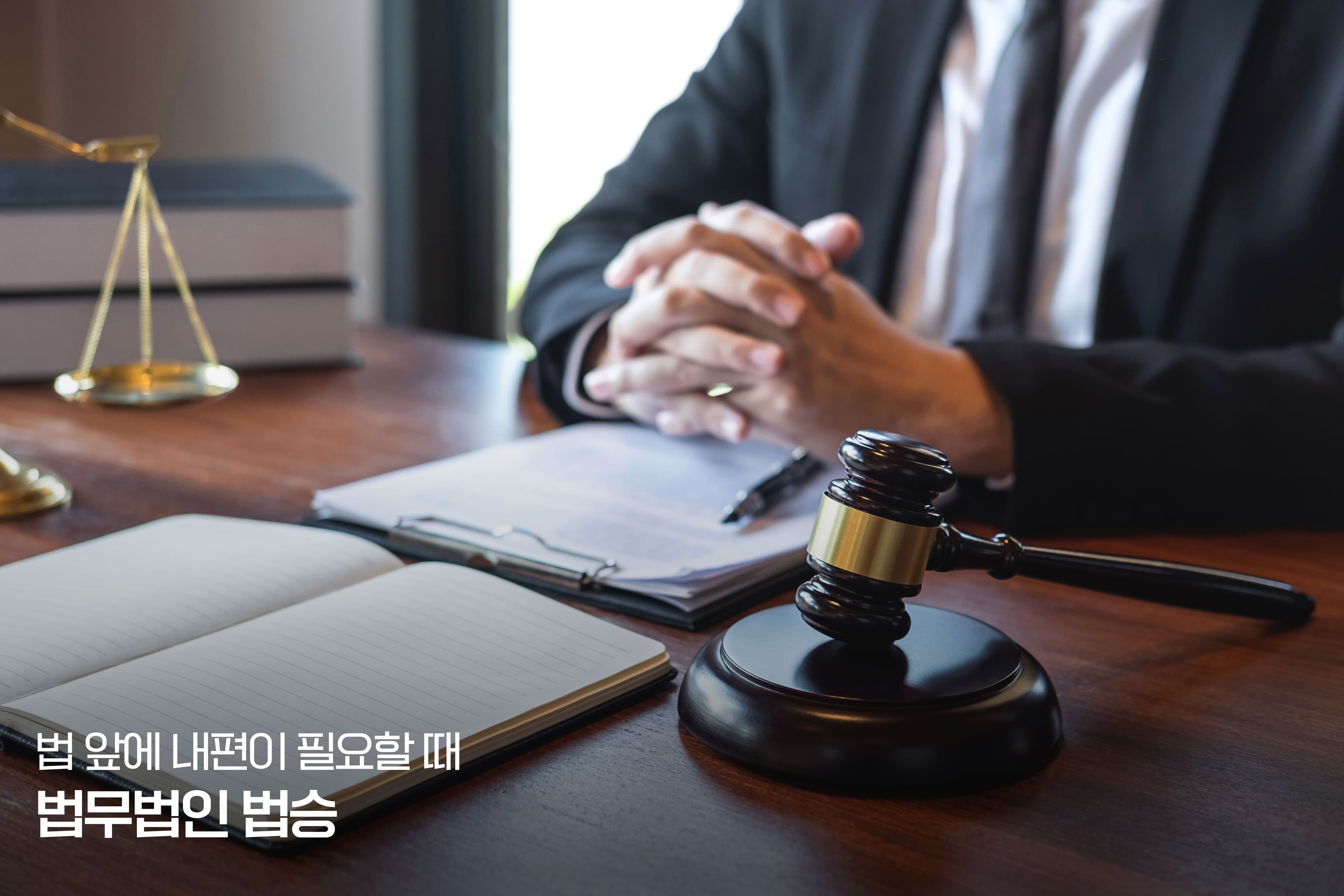 [부산형사변호사] 국선변호인 지원비로는 불가능한 ‘비닉화 된 증거기록’과의 싸움, 당신의 무죄는 안녕하십니까?