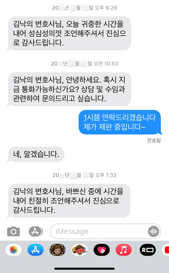 [김낙의 변호사] 진심으로 감사드립니다.
