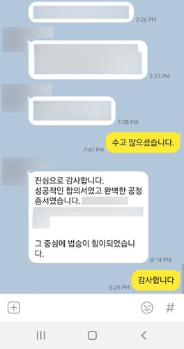 [이승우 변호사] 그 중심에 법승이 힘이 되었습니다.