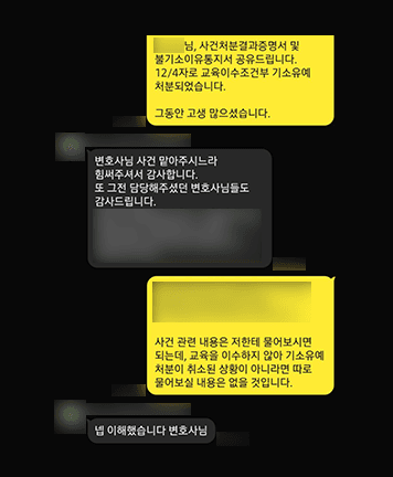 [오학준 변호사] 사건 맡아주시느라 힘써주셔서 감사합니다