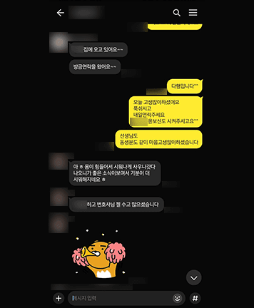 [송지영 변호사, 최윤희 변호사] 변호사님 제일 수고 많으셨습니다