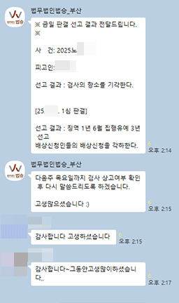 [이승우 변호사] 이제 좀 편하게 지낼 수 있을 거 같네요. 그동안 감사하고 고마웠습니다