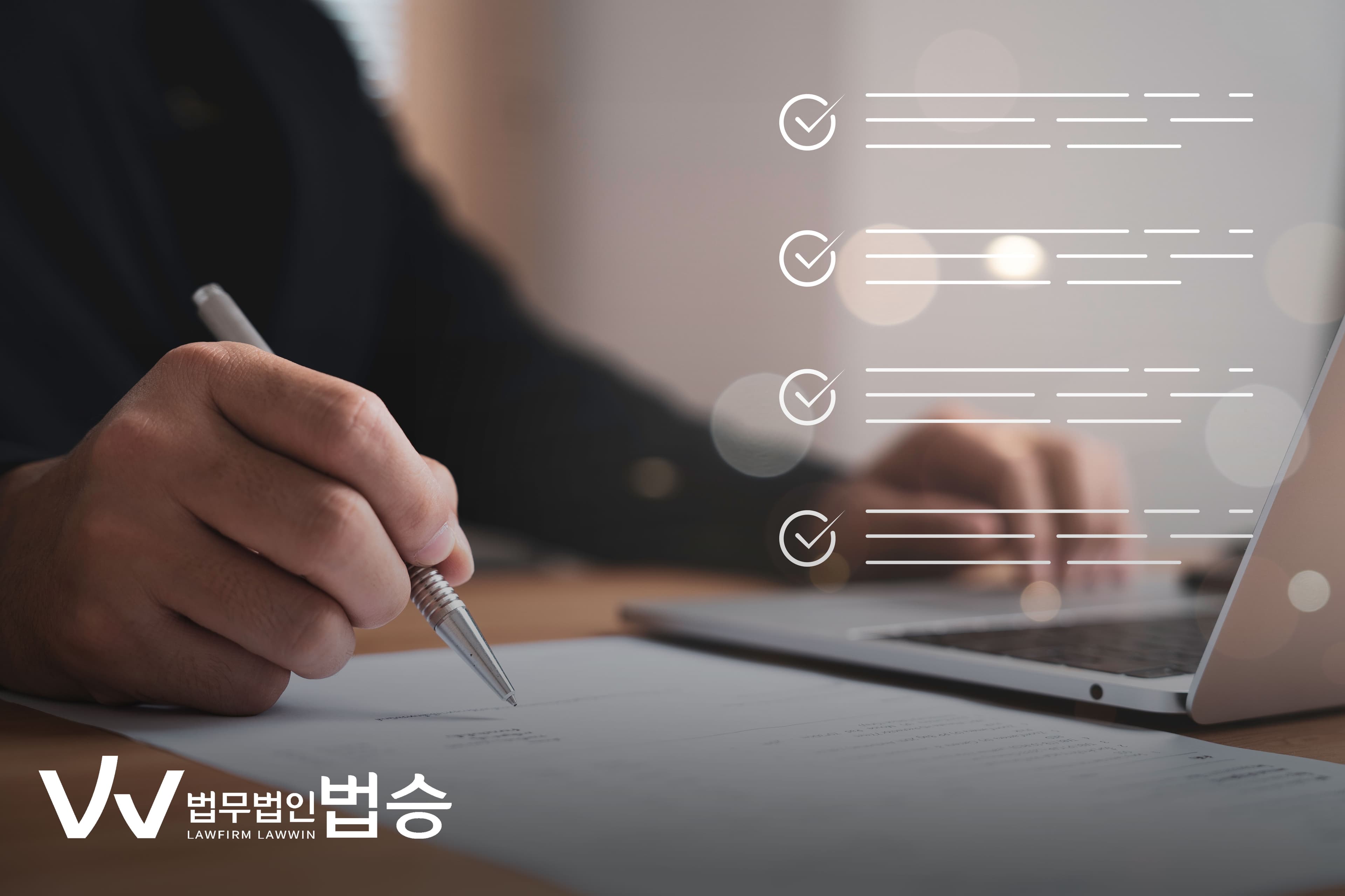 감사원의 감사 대상자 선정, 변호사 선임과 상담이 필요한가?
