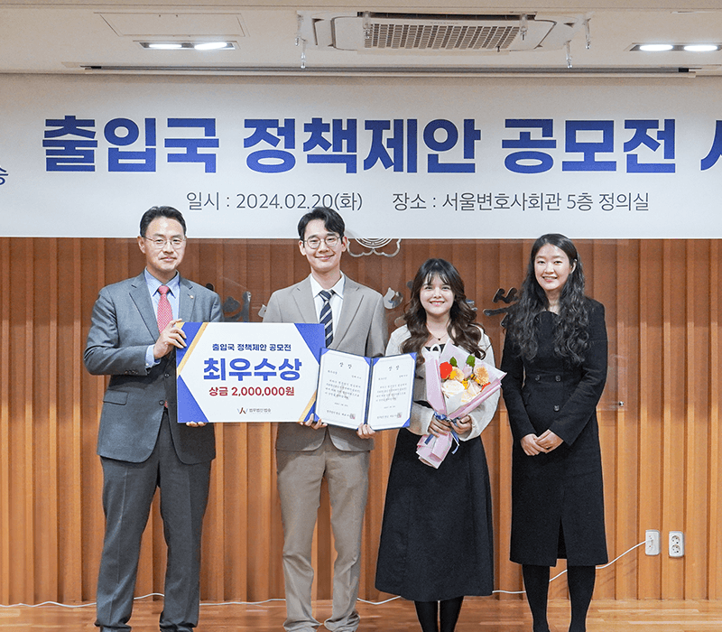 법무법인 법승, 출입국 정책제안 공모전 성료…47개팀 경합 벌여