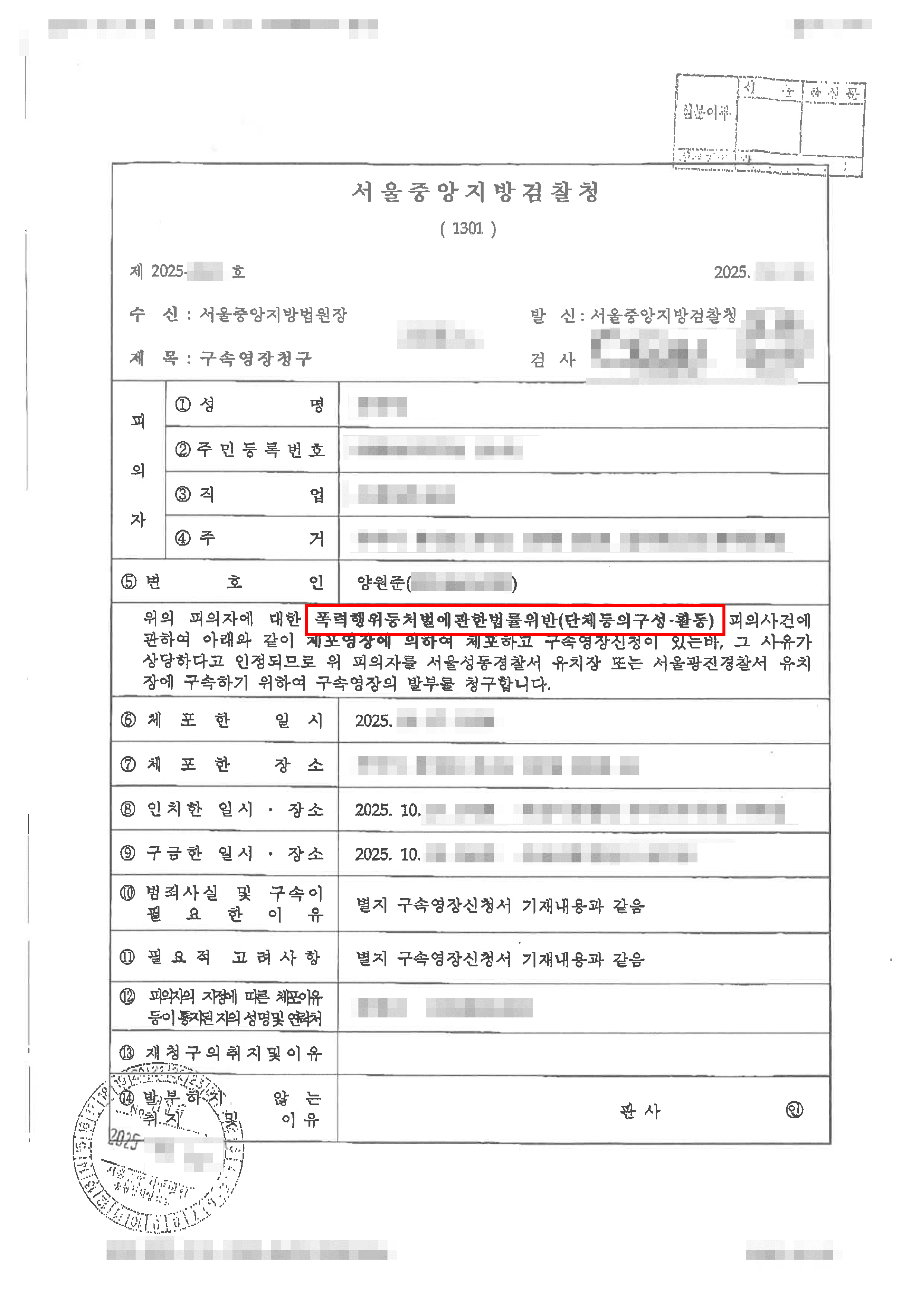 인용 | 수십만 개의 텔레그램 대화 내역에 대한 출력 방식 등사의 부당성 및 파일 복사 요청