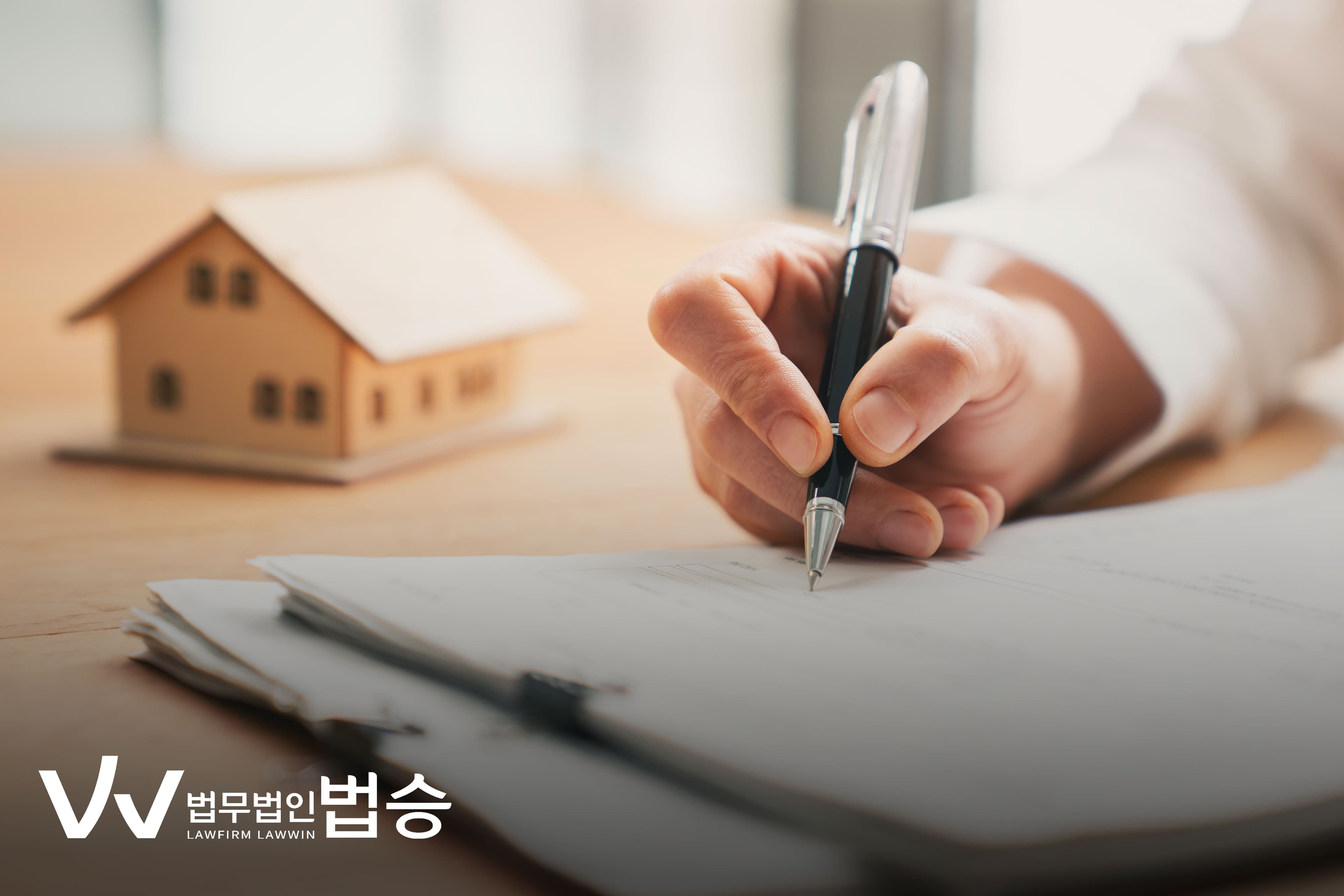 부동산 인도와 명도 집행에서 발생하는 문제들