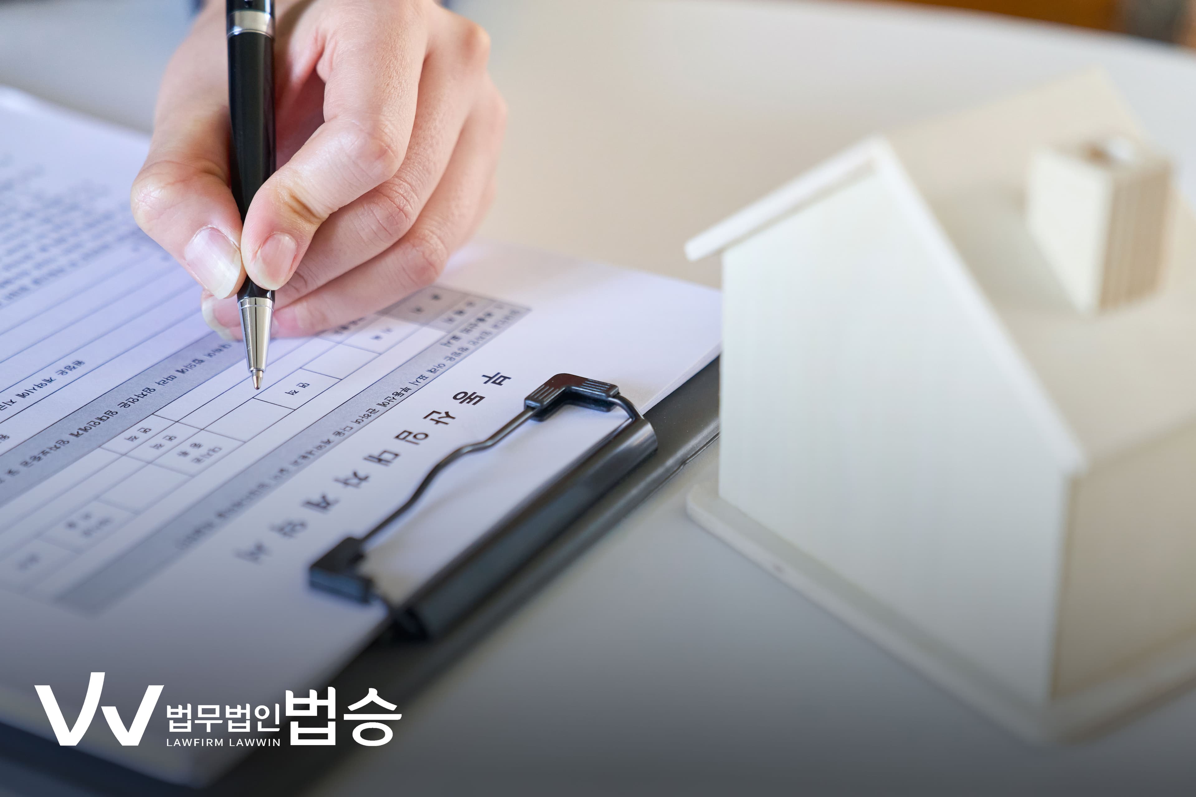 부동산 인도 판결과 제소전 화해 조항은 '인도 집행'을 고려하면, 하나의 종이에 불과하다