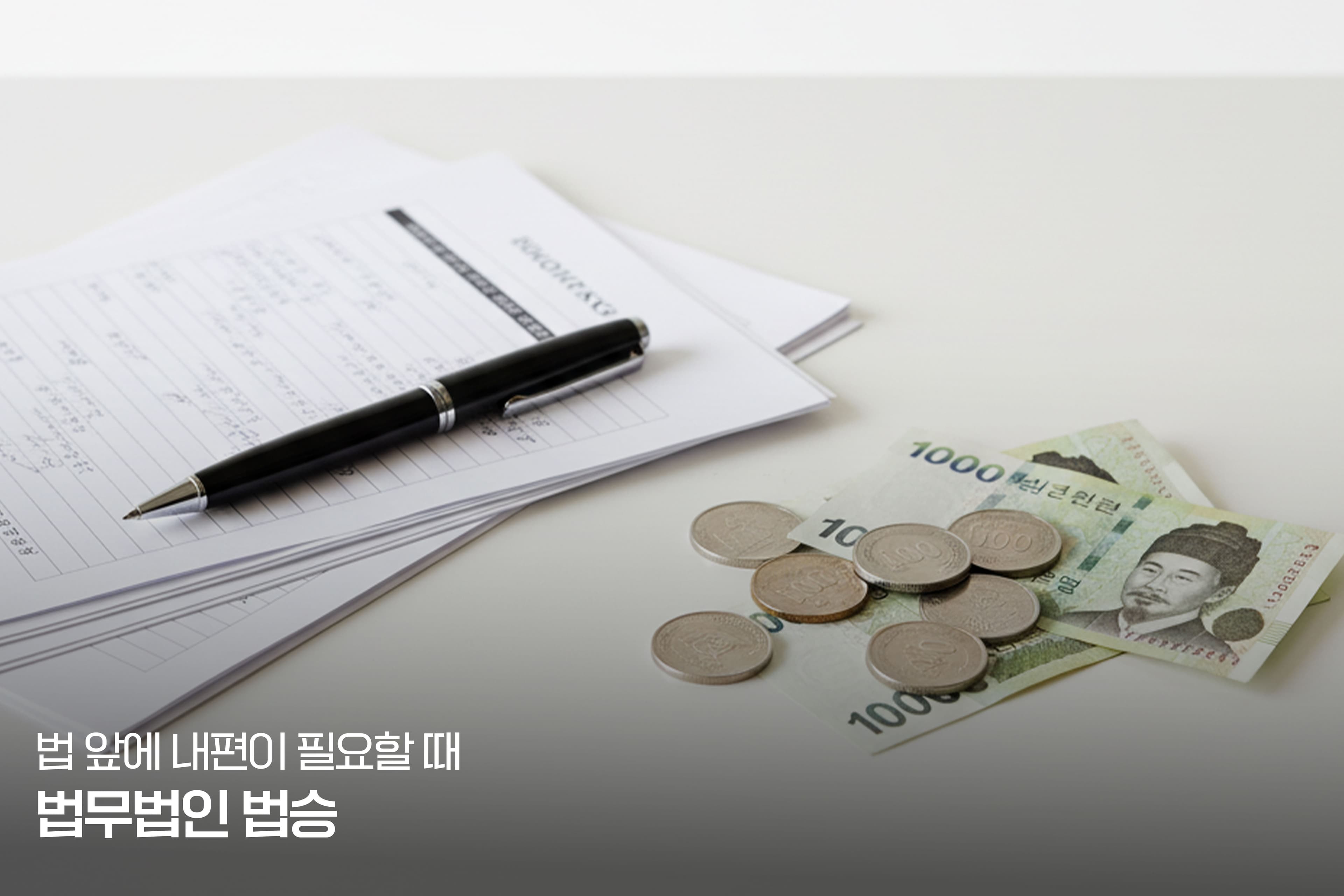대한민국 기업 청산절차 종합 분석 보고서 - 1. 기업 청산의 법적 이해와 의의