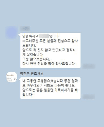 [박은국 변호사, 정진구 변호사] 앞으로 죄짓지 않고 정직하게 살겠습니다
