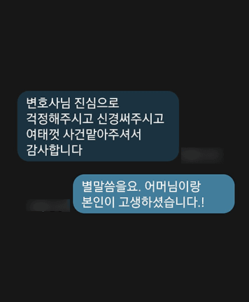 [우지원 변호사] 여태껏 사건 맡아주셔서 감사합니다