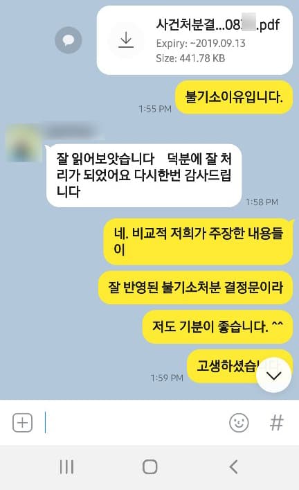 [이승우 변호사] 덕분에 잘 처리가 되었어요