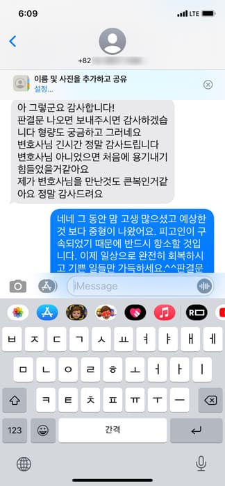 [김낙의 변호사] 정말 감사드려요