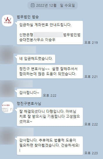[정진구 변호사] 정진구 변호사님 설명 잘해주셔서 합의하는데 많은 도움이 되었습니다.