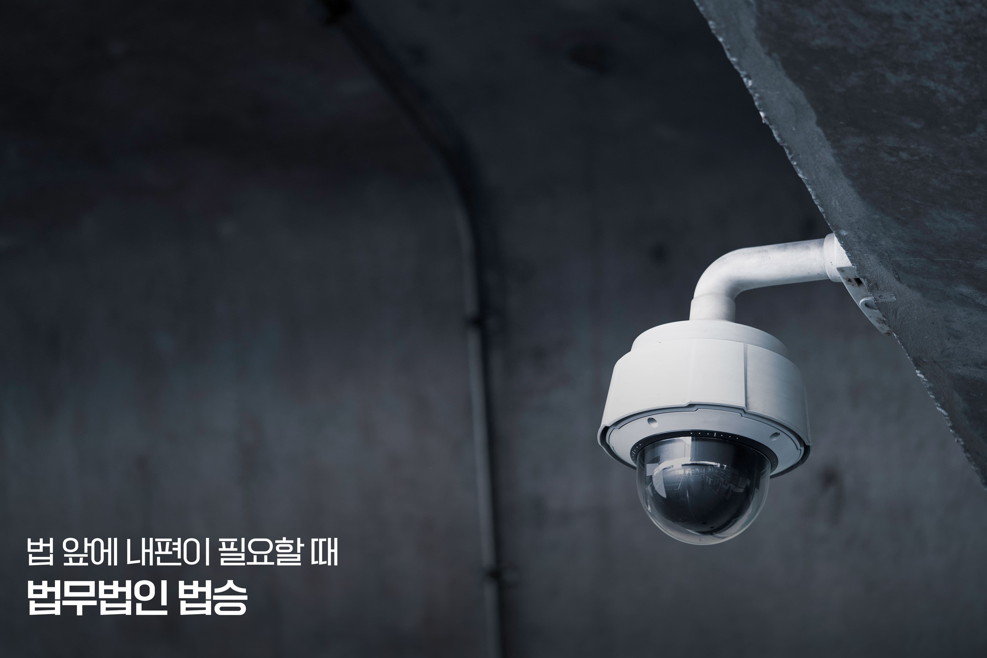 CCTV와 카톡은 알고 있다: 객관적 증거로 거짓말쟁이의 가면을 벗기는 법