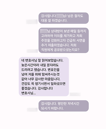 [안성훈 변호사] 건강도 꼭 챙기시면서 일하셨으면 좋겠습니다