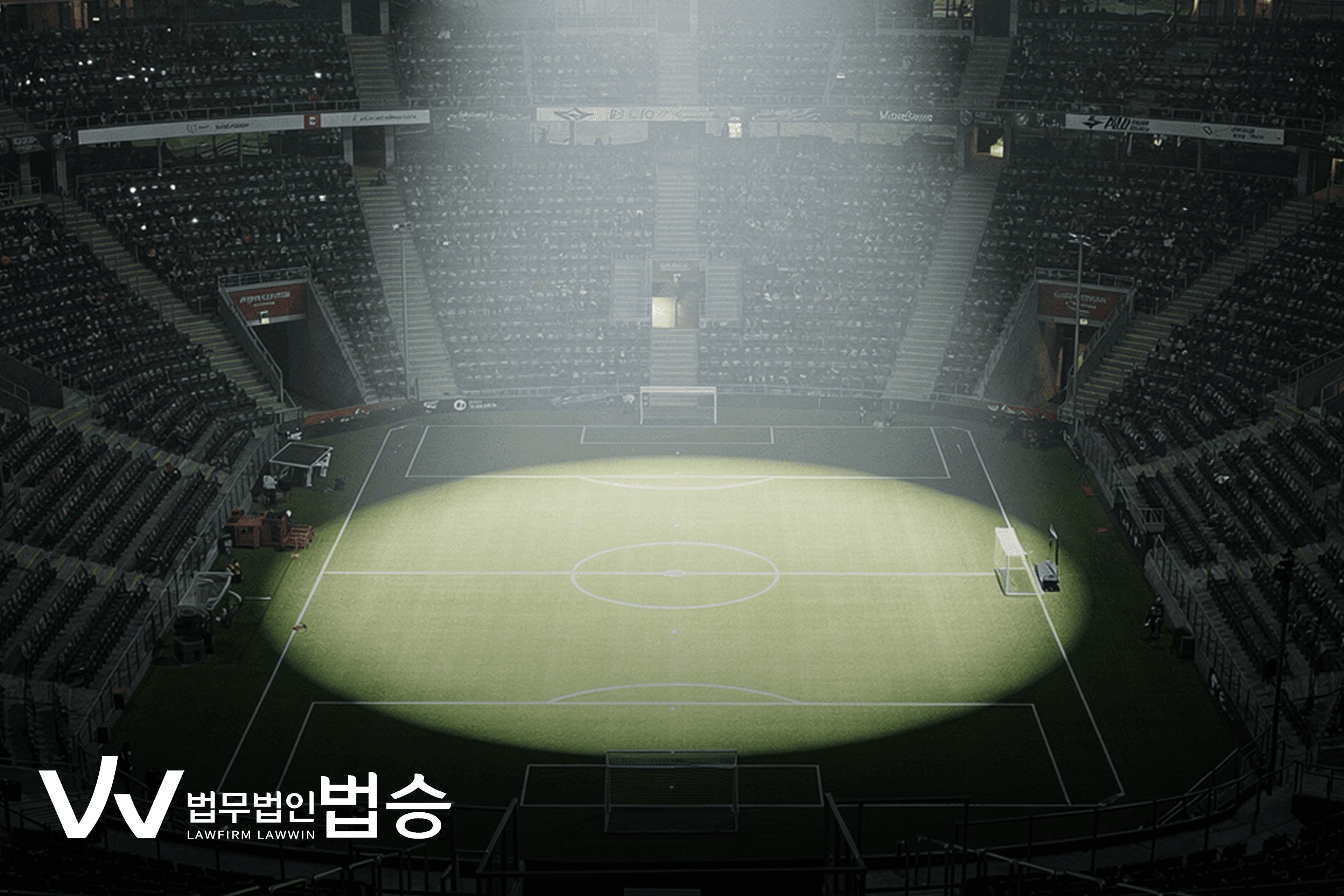 승부조작의 구조와 법적 책임