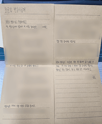 [송지영 변호사, 최윤희 변호사] 제 사건을 맡아주신 동안 너무 감사했어요 변호사님