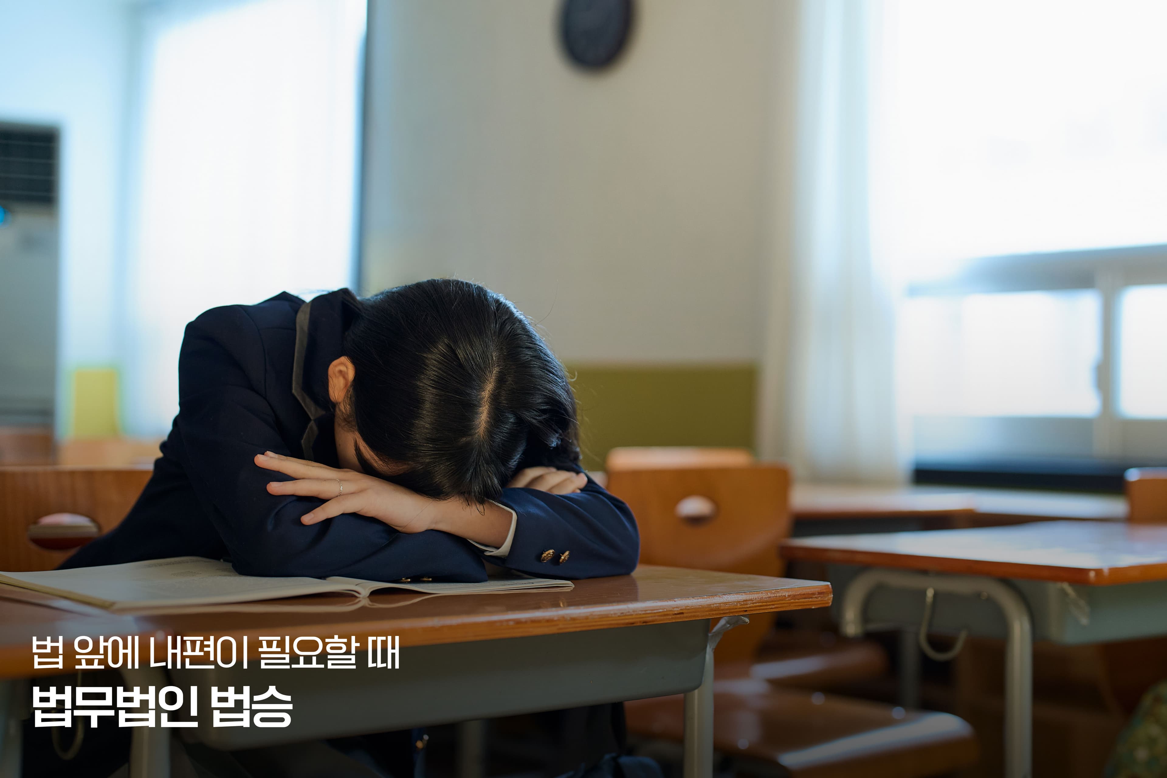 “우리 아이 문제입니다”라는 부모의 표정과 시선 - 왜 소년범죄에서 가장 위험한 착각인가