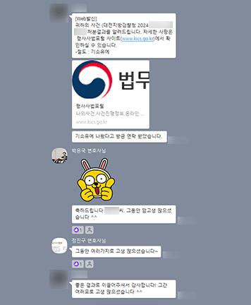 [박은국 변호사, 정진구 변호사] 좋은 결과로 이끌어 주셔서 감사합니다