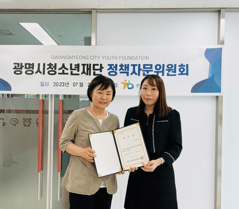 법무법인 법승 박세미 변호사, 광명시청소년재단 정책자문위원 위촉