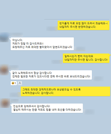 [김미강 변호사] 진심으로 일해주셔서 감사합니다