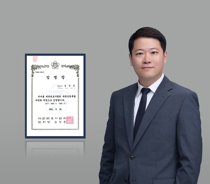 김한울 북한인권변호사 '한반도의 평화적 통일 기반 마련 위해 활동 박차'