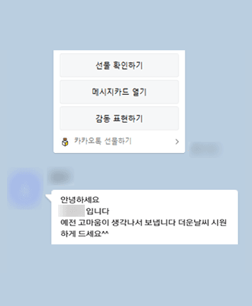[서상원 변호사] 예전 고마움이 생각나서 보냅니다