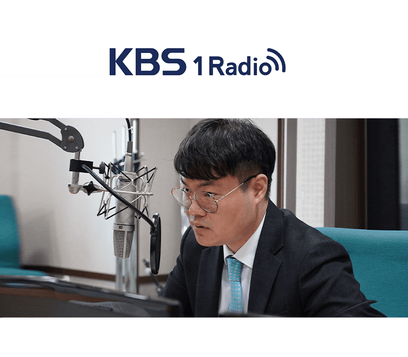 전성배 변호사, KBS1 라디오 [초상권]