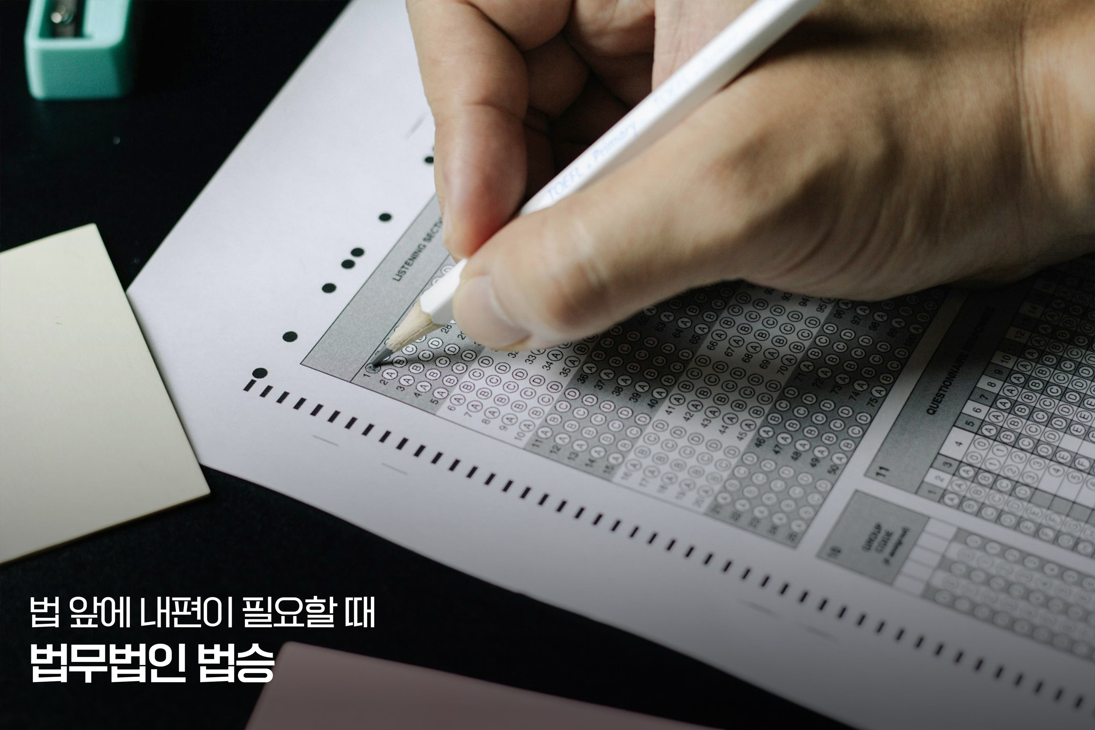 대법원 1966. 3. 22. 선고 65도1164 판결 [업무방해] [집14(1)형,036] 입시부정 무죄 판결