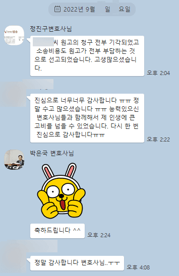 [박은국 변호사] 제 인생에 큰 고비를 넘을 수 있었습니다 진심으로 감사합니다