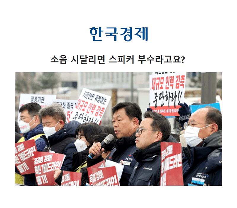 소음 시달리면 스피커 부수라고요? [이승우변호사 인터뷰]