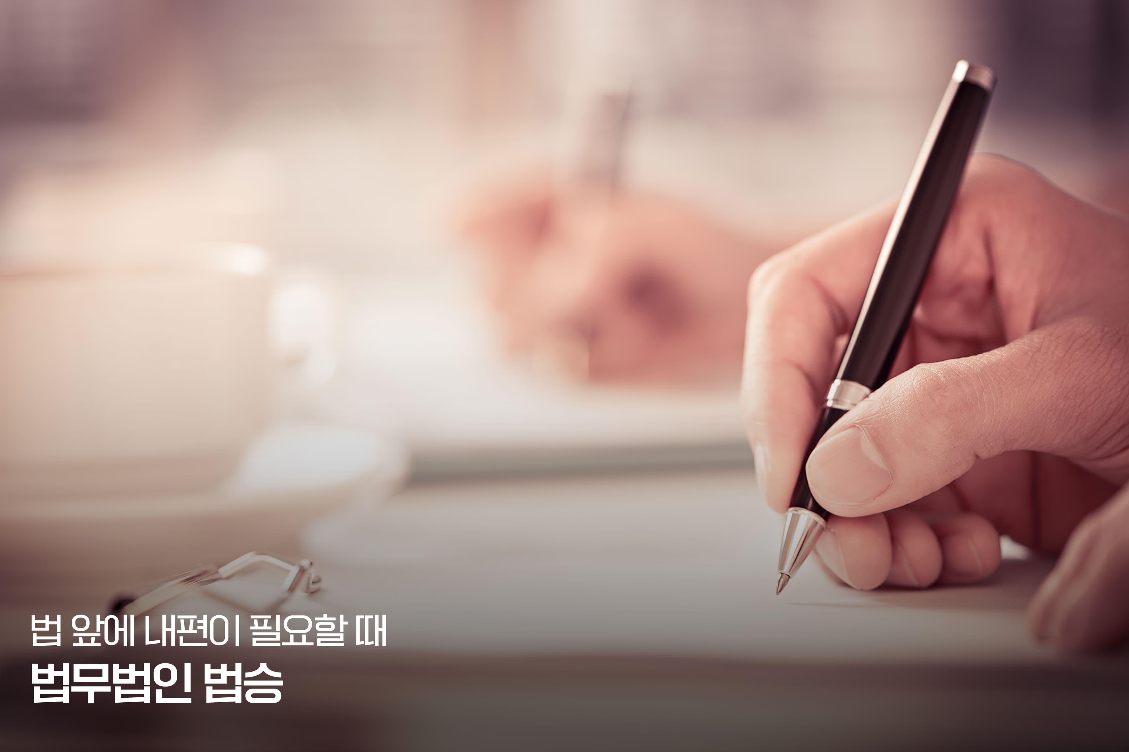 징계 사건, 왜 ‘처음부터’ 대응해야 하는가 – 나중에 뒤집을 수 없기 때문이다