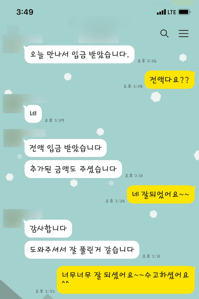 [김낙의 변호사] 감사합니다