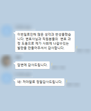 [김범선 변호사] 이번 일로 인해 많은 생각과 반성을 했습니다