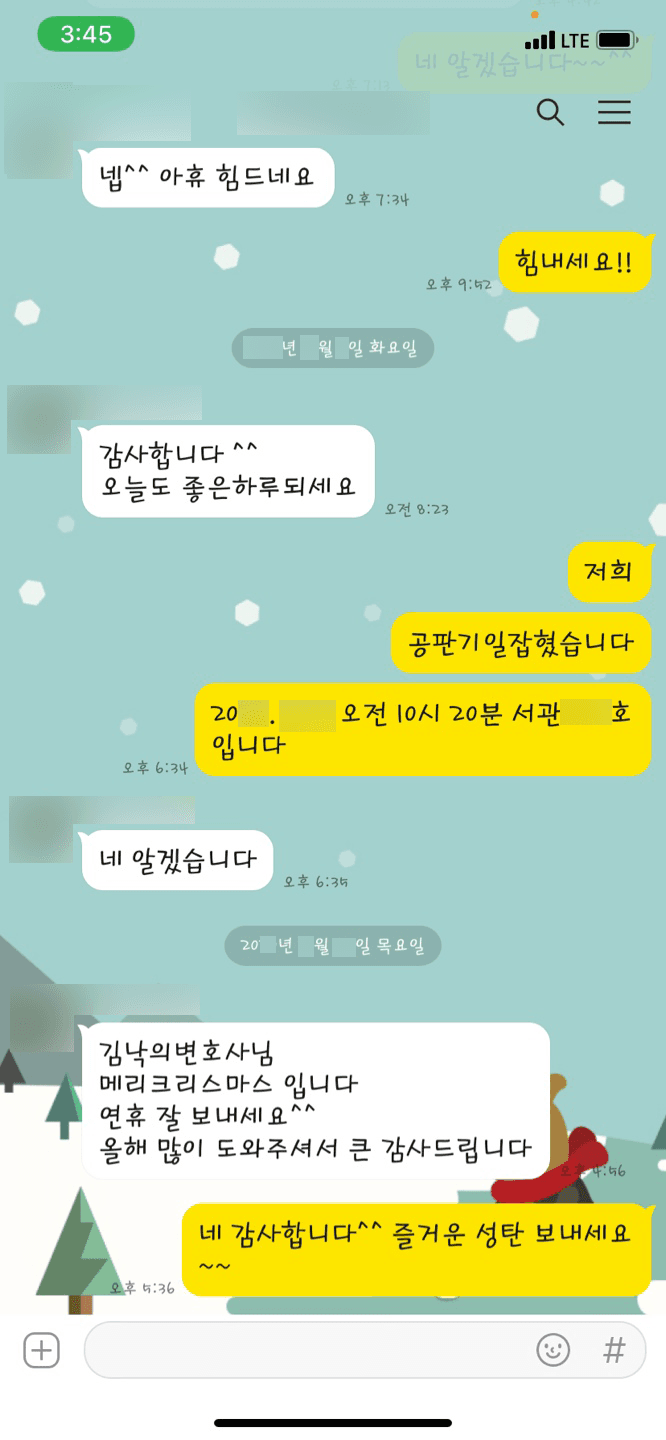 [김낙의 변호사] 연휴 잘 보내세요