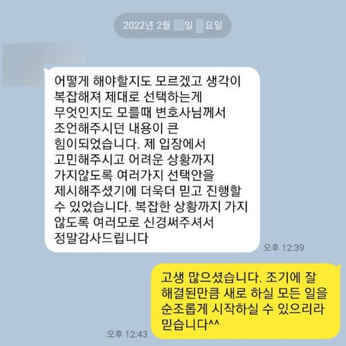 [김한울 변호사] 여러모로 신경써주셔서 정말 감사드립니다.