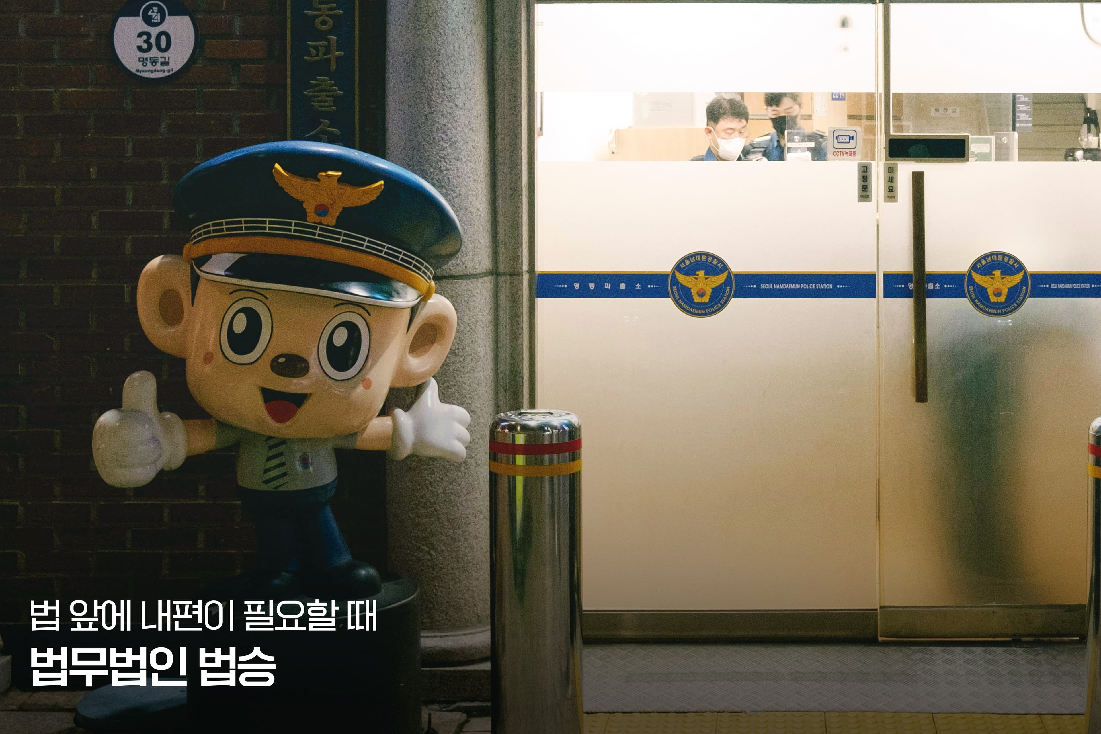 "참고인(Reference Witness) 신분이라는데, 갔다가 갑자기 피의자(Suspect)로 바뀌기도 하나요?" 