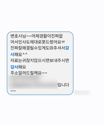 [임대현 변호사, 정한벼리 변호사] 잘 해결될 수 있게 도와주셔서 감사해요