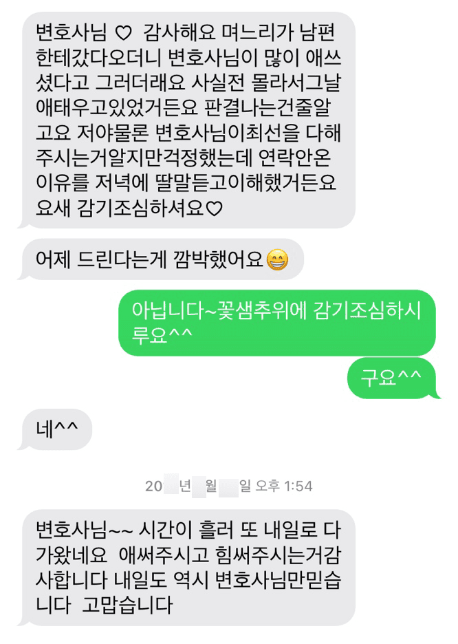 [김낙의 변호사] 고맙습니다