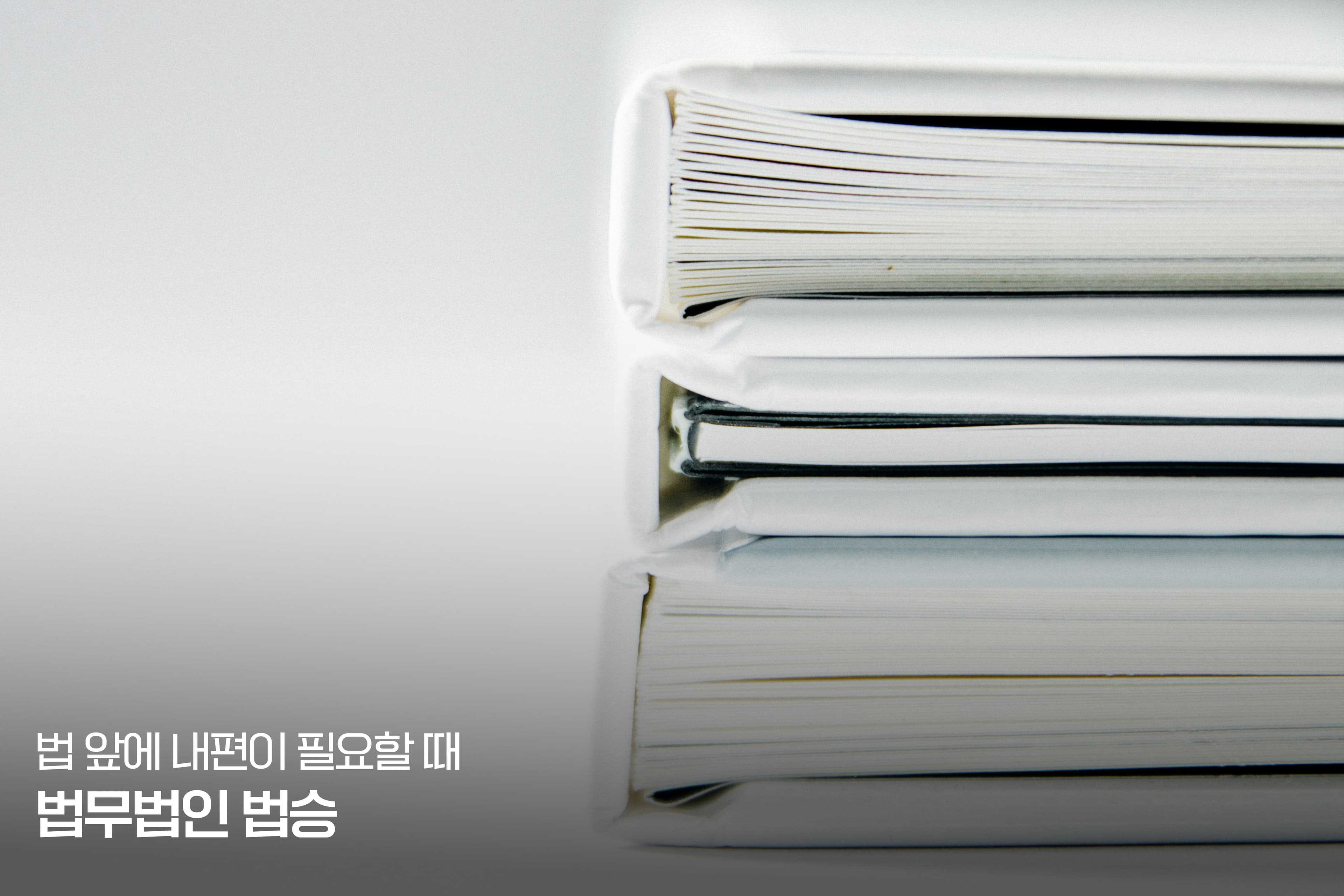 행정조사와 ACP 특권을 통한 대비와 변호인 참여 등에 대하여