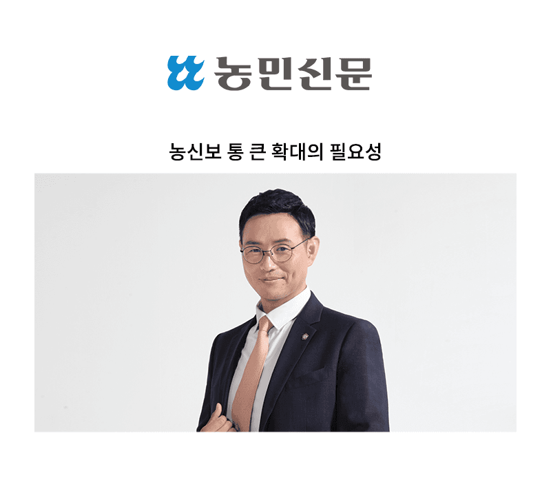 농신보 통 큰 확대의 필요성 [이승우 변호사]