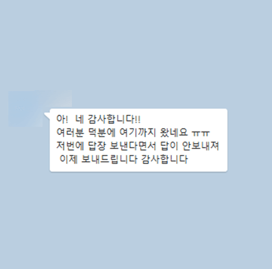 [개인회생] 감사합니다! 여러분 덕분에 여기까지 왔네요