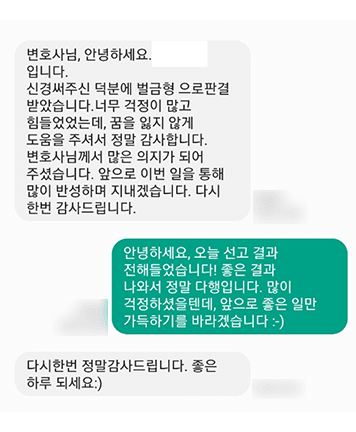 [이소희 변호사] 꿈을 잃지 않게 도움을 주셔서 감사합니다
