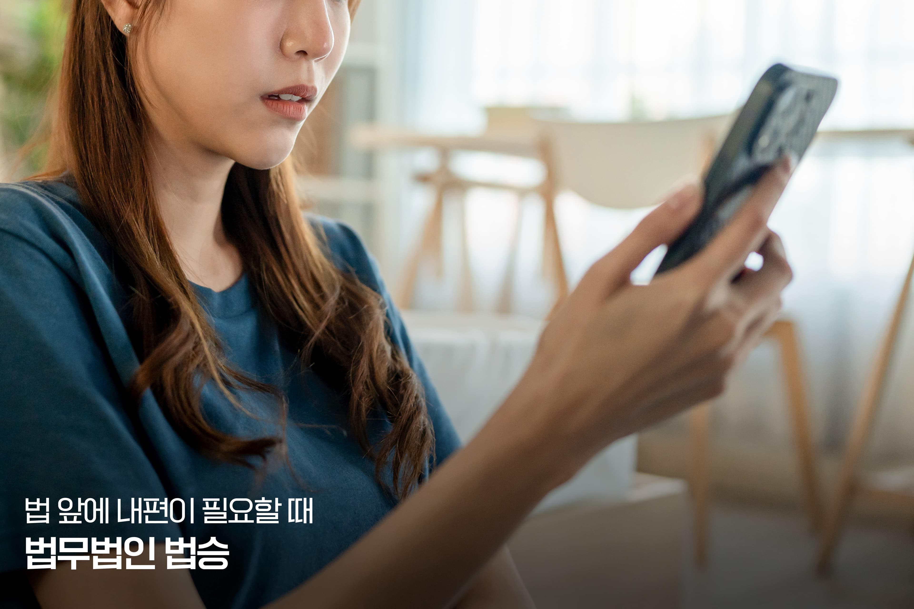 "사실을 말했는데도 처벌받을 수 있다고요?" — 명예훼손과 모욕, 헷갈리지 마세요