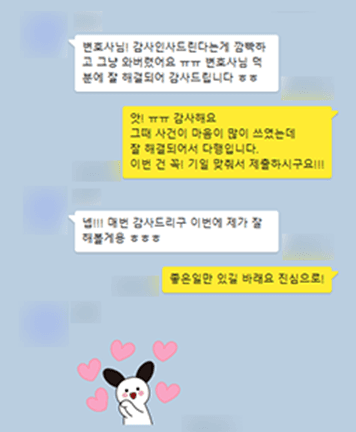 [김미강 변호사] 매번 감사드리고 이번에 제가 잘 해볼게요