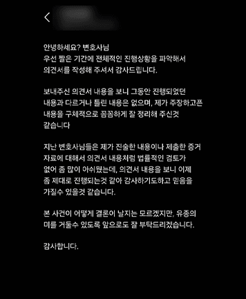 [송지영 변호사, 최윤희 변호사] 이제 좀 제대로 진행되는 것 같아 감사하기도 하고 믿음을 가질 수 있을 것 같습니다
