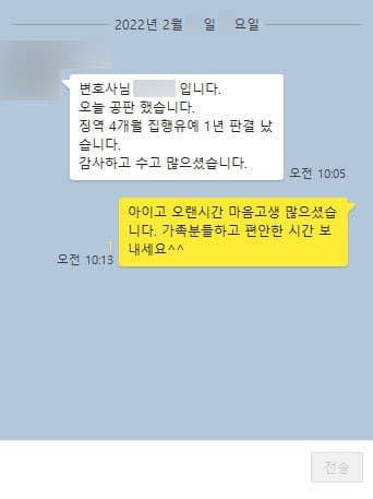 [김상수 변호사] 감사하고 수고 많으셨습니다.