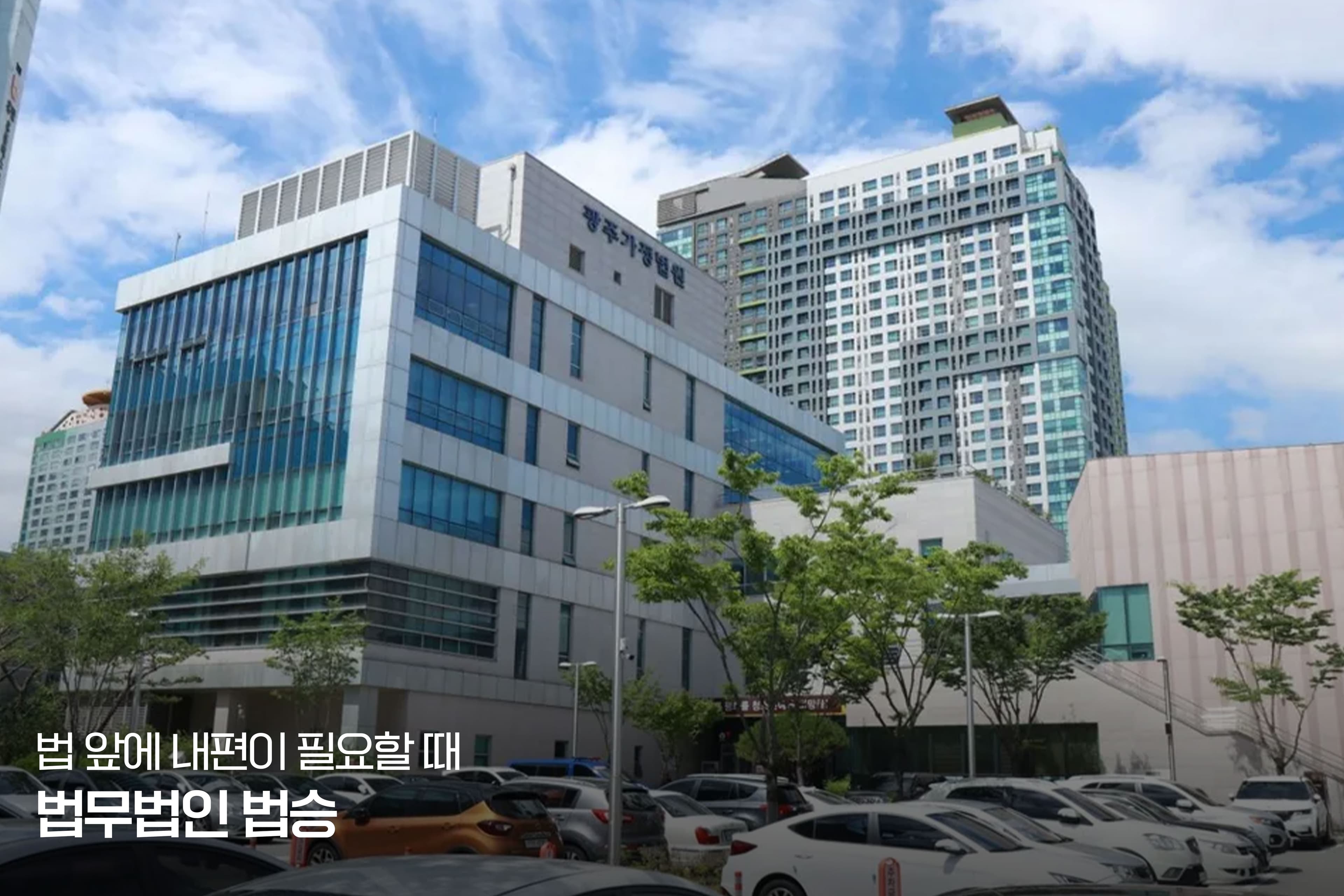 광주회생법원 개원! 개인회생 변제율 유리하게 하려면?